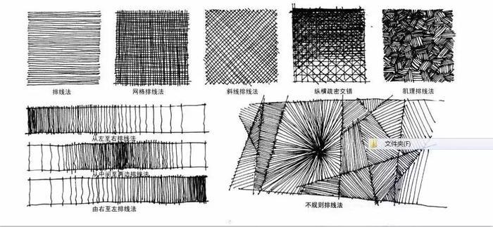 手绘技巧：手绘线条学习基础教程