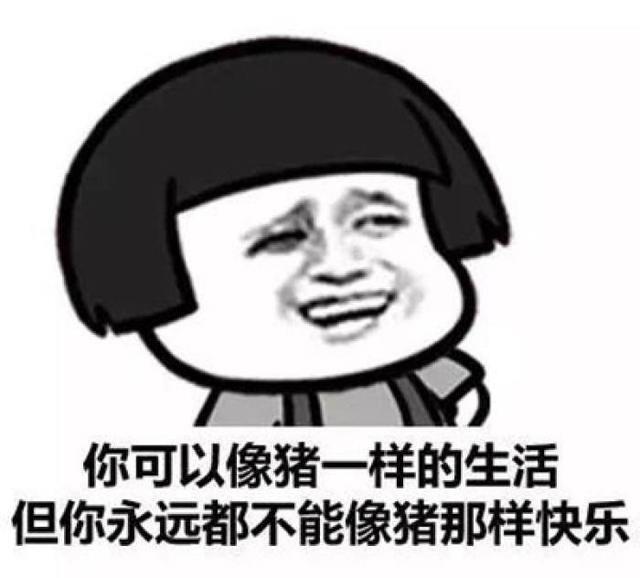 十条段子：假如生活欺骗了你，不要悲伤，拿出美颜相机去欺骗生活