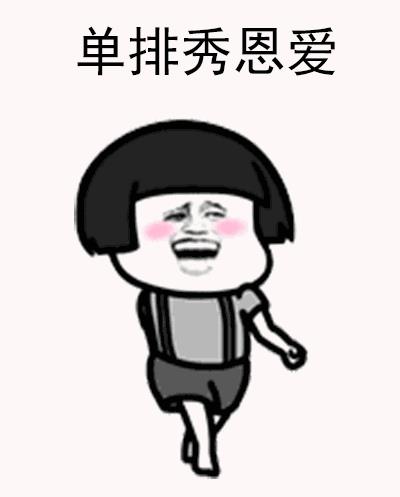 十条段子：假如生活欺骗了你，不要悲伤，拿出美颜相机去欺骗生活