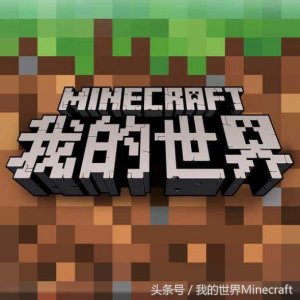 ​玩《我的世界》必听的7首歌曲 原来比操作还要重要的是BGM！