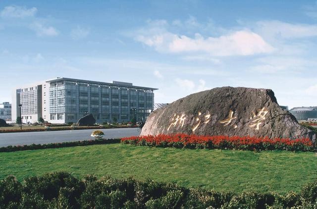 浙江省内各大学排行榜（浙江的大学排名一览表）
