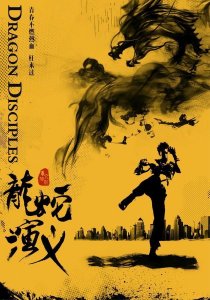 ​8部国术流精品小说：主角意志坚定杀伐果断，拳拳到肉画面感十足
