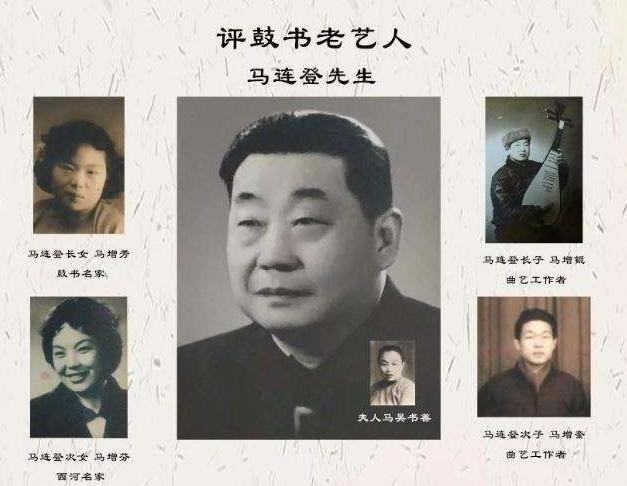 马增蕙年轻时的照片（著名单弦大师马增蕙去世）