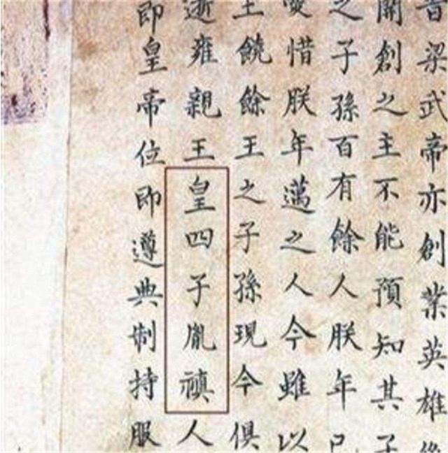 雍正夺位之谜真相 老梁雍正继位真相真实历史