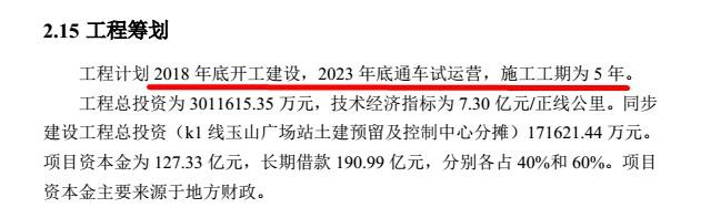 昆山s1号线地铁最新详细路线图（昆山S1号线试运营时间）(7)