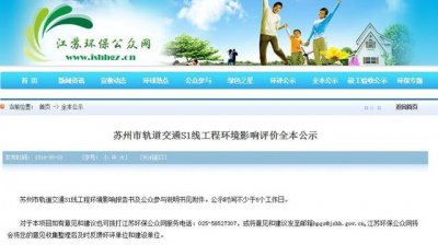 ​昆山s1号线地铁最新详细路线图（昆山S1号线试运营时间）