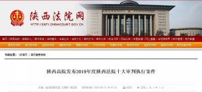 ​“西安地铁问题电缆案”列入10大案件！涉案人员处理结果一览