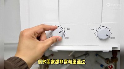 ​壁挂炉温度设置多少度省气？45℃和50℃哪个好？