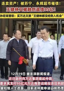 ​为什么王健林把全国的万达卖了都还不上所欠的债，这是为什么？