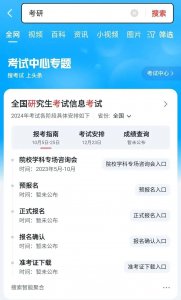 ​更智能、更丰富、更极速！头条搜索极速版来了！