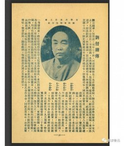 ​我所知道的刘镇华的前半生