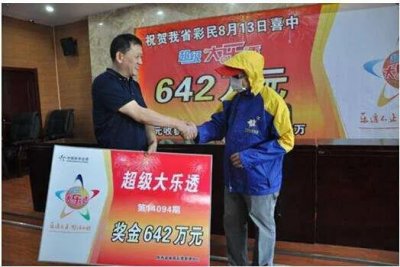 ​如何读懂大乐透走势图