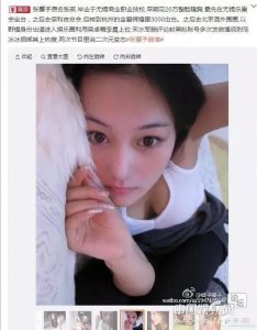 ​张馨予名誉权案胜诉获赔6万“坐台照”事件回放