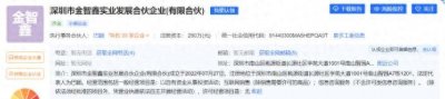 ​张核子，“核酸王朝”的创始人！整个家族构成已浮出水面
