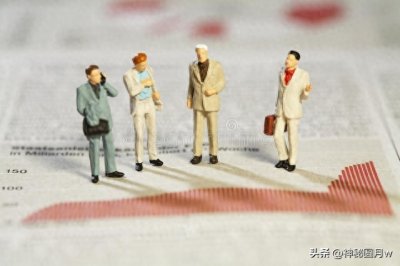 ​提醒一下！“走资”的产生给社会带来什么？我们该如何看待？