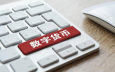 ​数字货币概念股一览表（附龙头上市公司名单）