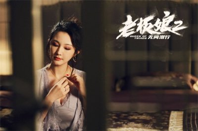 ​“晶女郎”桂晶晶火了！《老板娘2》港风美人反差演技获赞