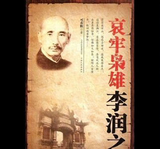 ​地主李润之：死前藏3百箱金条在深山，72年过去寻宝的人络绎不绝