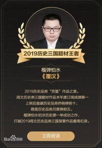 ​盘点阅文大神榴弹怕水代表作，覆汉，绍宋，历史穿越小说巅峰