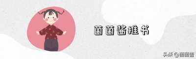 ​宝藏作者 | 月下蝶影：擅写甜宠文！文风轻松治愈！男主腹黑深情！