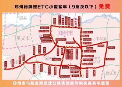 ​最新！河南高速免费路段汇总