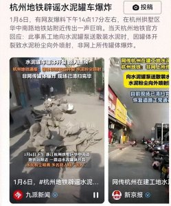 ​杭州水泥罐车爆炸，路人变兵马俑，水果店遭殃