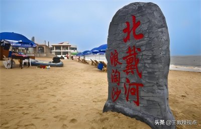 ​北戴河：生态海洋的守护者，科学的探索者