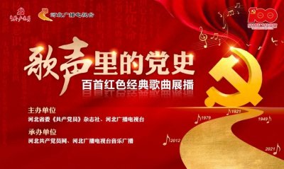 ​「歌声里的党史」第53期丨《听妈妈讲那过去的事情》