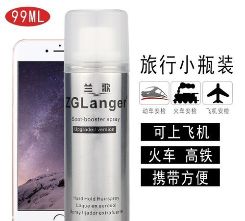 飞机上可以带喷雾吗