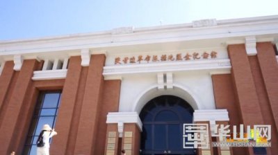 ​红色印记——陕甘边革命根据地照金