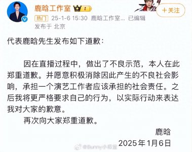 ​后续！鹿晗账号被禁关看似很严重，其实很轻，看看当年55开的下场
