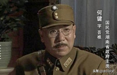 ​统治湖南长达八年的军阀何键，从小游击队长变成10万大军总指挥