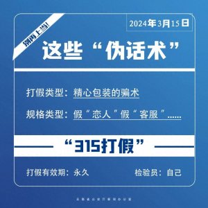 ​315打假！这些真假“合格证”须知