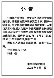 ​著名男高音歌唱家拉苏荣因病去世 享年75岁