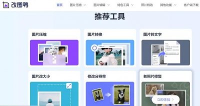 ​分享3款电脑端的一键极简拼图工具软件！
