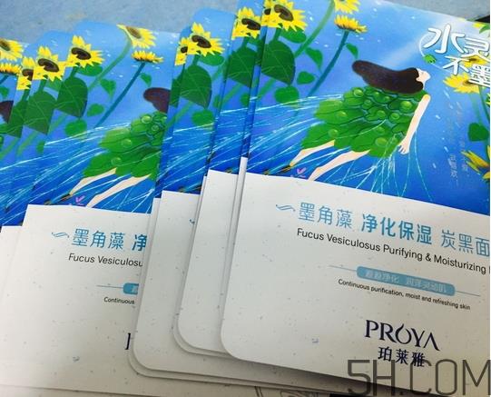 珀莱雅墨角藻炭黑面膜多少钱_专柜价格