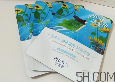 珀莱雅墨角藻炭黑面膜多少钱_专柜价格