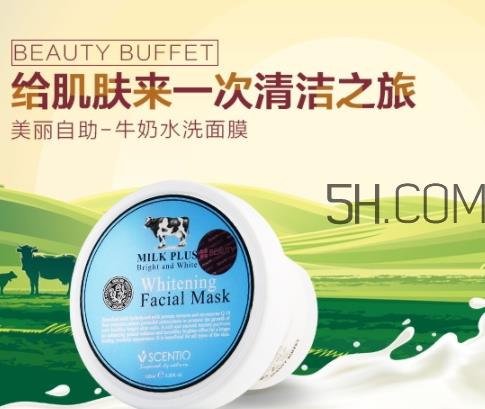 beauty buffet牛奶面膜怎么样_使用心得