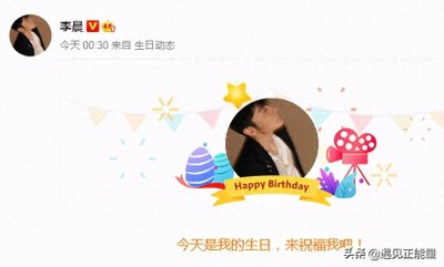 ​李晨42岁生日，工作室晒他的儿时旧照，网友：帅气