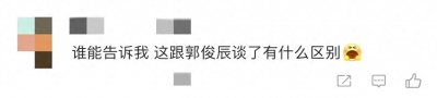 ​＂独家揭秘：一句疑问引发狂潮！郭俊辰 魅力如何让粉丝为之疯狂？＂