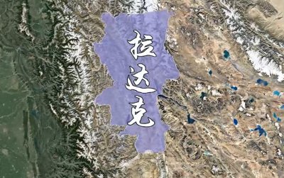 ​拉达克：我国至今仍没放弃的领土