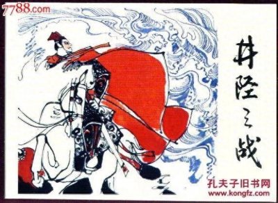 ​历史的转折点：揭秘井陉之战的英雄与智慧