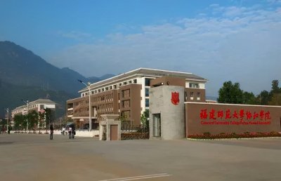 ​福建师范大学协和学院 | 背靠福师大的“山水学村”