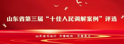 ​调解案例丨外出务工出意外，多方平衡解难题