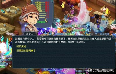 ​梦幻西游：这游戏什么时候出的？来自00后的疑问