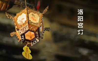 ​宫灯的洛阳范儿！