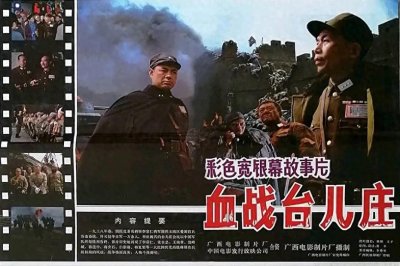 ​20部中国人必看的历史战争电影，你看过几部？（上）