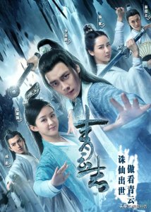 ​《青云志》演员现状：李易峰赵丽颖依旧大火，配角的他成长为顶流
