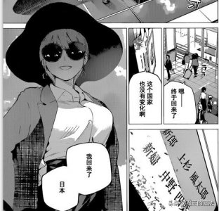 ​五等分的花嫁121话：五姐们选择各自职业，风太郎上演点秋香