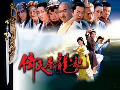 ​周芷若“唤醒”《倚天屠龙记》，高圆圆版已开播20年